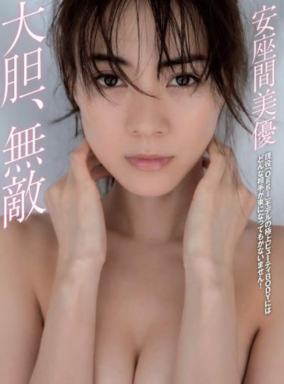 『Oggi』モデル 安座間美優ちゃんの写真集で魅せたスタイル抜群なTバックグラビア画像！