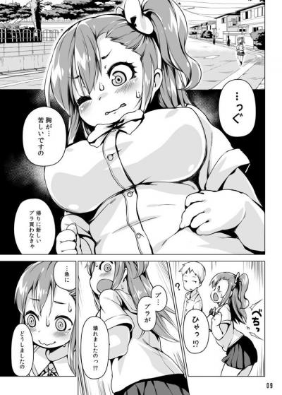 同人エロ漫画・魔法少女の尿道調教おもらしおしっこ絶頂