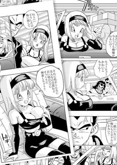 同人エロ漫画・悟空とブルマのお風呂でセックス