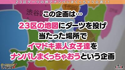 【『変態だから色んなところ全部舐めます♪』ドM変態雌犬と無限ガチイキ交尾 in 広尾】彼氏がいないワンちゃん大好き女子の正体みたり！従順なマゾ美女に首輪をつけてハードな調教をしながら生でハメ…【ダーツナンパin Tokyo♯ひより♯23歳♯ペットシッター♯46投目】