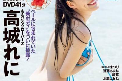 高城れに、手ブラおっぱい披露！水着セミヌードがエロくてたまらんｗｗｗｗｗｗｗ