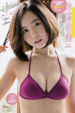 何気にもっとグラビアを見たかった!!16歳からすでにGカップの中野佑美を見てくれよ(〃ω〃)ﾓｪ!!ｗｗ×37P