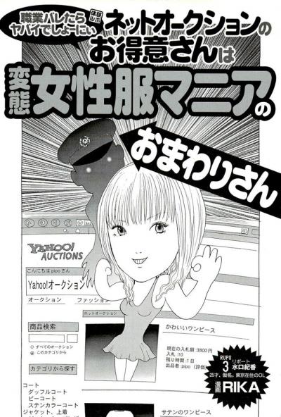 エロ漫画・女の子に私服と制服を着せてSEXする制服マニア