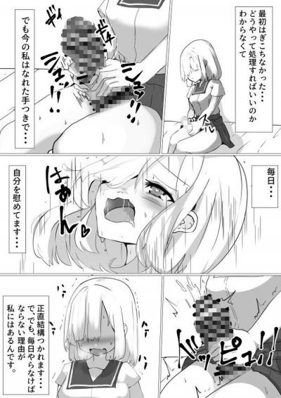 同人エロ漫画・おバカ白ニーソ白スク魔法少女マニアック変態SEX