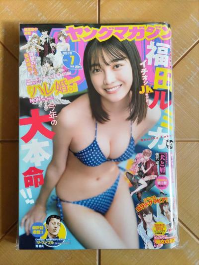 Young Magazine 週刊ヤングマガジン 2023.07.31 No.33 菊地姫奈（ミスマガジン2020 ミス週刊少年マガジン） きみに溺れる夏。