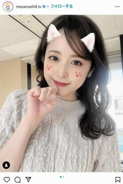 久慈暁子アナ　加工アプリで可愛すぎるネコに変身「飼ってもいい？」「パンチされてー」