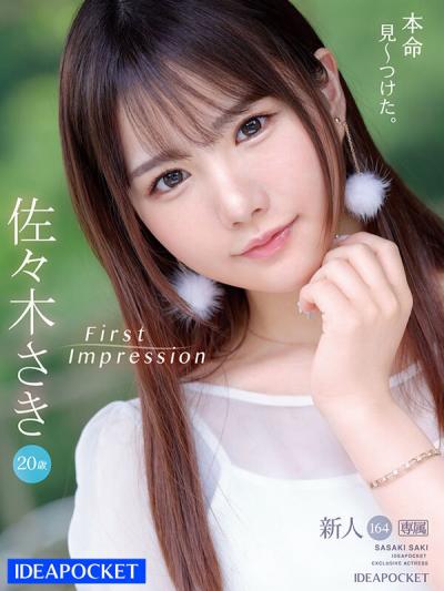 【画像＆動画】 FIRST IMPRESSION 164 恥ずかしがり屋のエッチ好き！乳首が感じ過ぎちゃう新世代アイドル美少女AVデビュー 佐々木さき