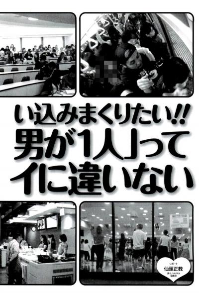 化粧品会社のオフィスに男子生徒を受け入れ始めた女子大・女性だらけの環境に入ればモテてまくるのか