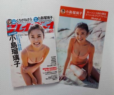 Weekly Playboy 2023.10.09 No.41 新唯 『しならせて』