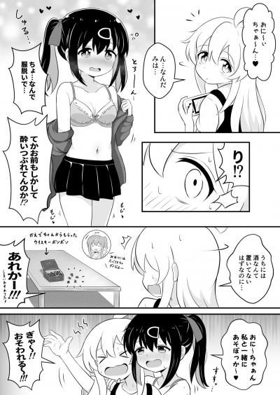 同人エロ漫画・腹パンチとアナルでわからせる