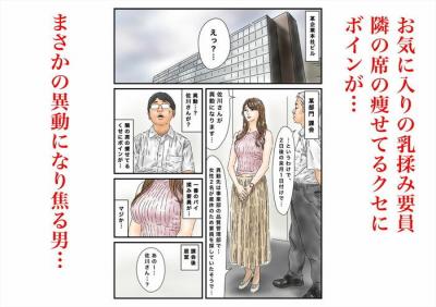 同人エロ漫画・異動する可愛い後輩に口内射精子飲みの餞別