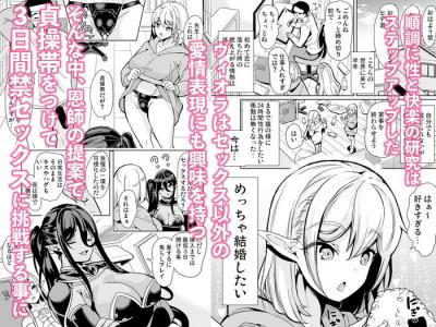 フリーおっぱい漫画・シェアハウスでフェラもアナルもパイズリも3p4p複数プレイ