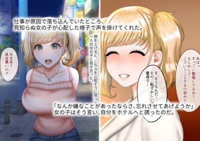 同人エロ漫画・処女のサキュバスが初めての精液の味やエッチに大興奮