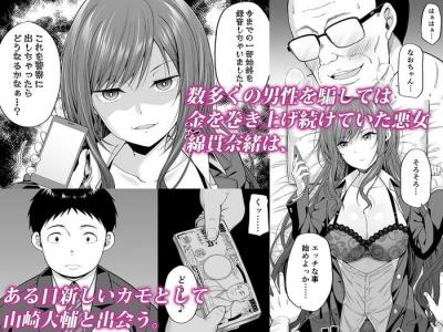 同人エロ漫画・女性の身体の快感を知りたいという欲望からTS