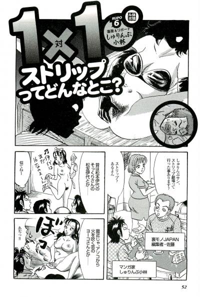 【エロ漫画】マンツーマンストリップショーでボディコンSM譲と秘密のセックス