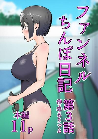 同人エロ漫画・クラスの陰キャ女子を教室トイレプールで犯し更衣室に連れ込んでフタナリセックス