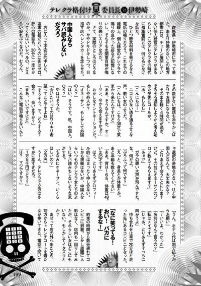 めっちゃ可愛い中国人と割り切り援助交際したらラブホテルでお金を盗まれそうになり修羅場に