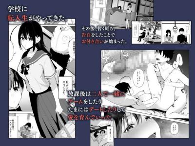 メス堕ち漫画・ダウナー系の女子校生拘束され焦らされイカされ分からされました