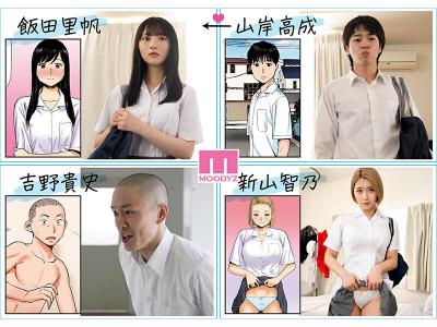 【画像+動画】 カラミざかり 原作/桂あいり 累計販売数400万部突破 伝説の青春同人マンガ実写化 小野六花 石原希望