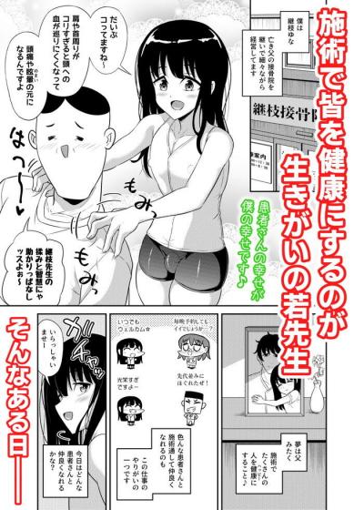 同人エロ漫画・パンツ内で蒸れ続けた男の娘イチモツをぱっくんフェラチオ