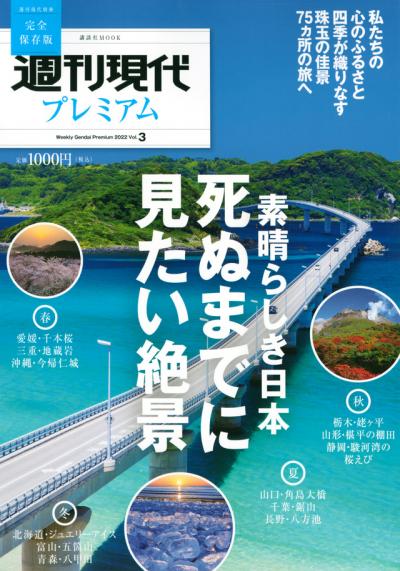 Weekly Gendai 週刊現代 2023.03.11-18 菊地姫奈 とにかくまるっと全部、ヒナ！