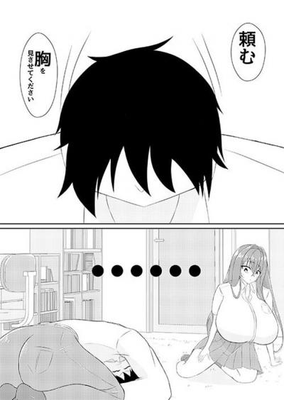 クリイキ漫画・爆乳幼馴染のおっぱいを吸ってクリいじっていちゃラブセックス