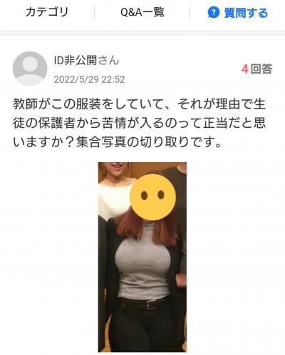 【悲報】教師まんさん、爆乳すぎて集合写真なのに叩かれる