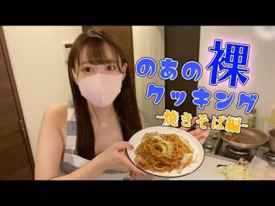 のあの裸クッキング🐥【えちえち裸エプロン】