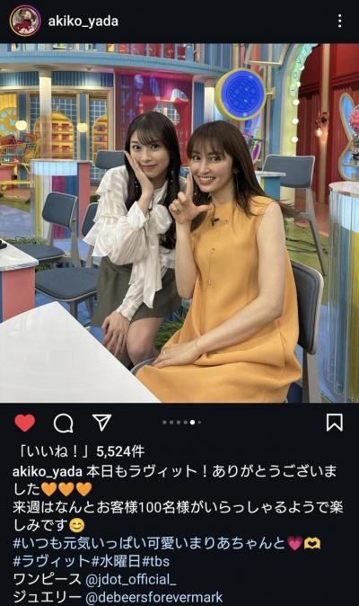 【朗報】牧野真莉愛さん！矢田亜希子さん（４５）にも気に入られる！