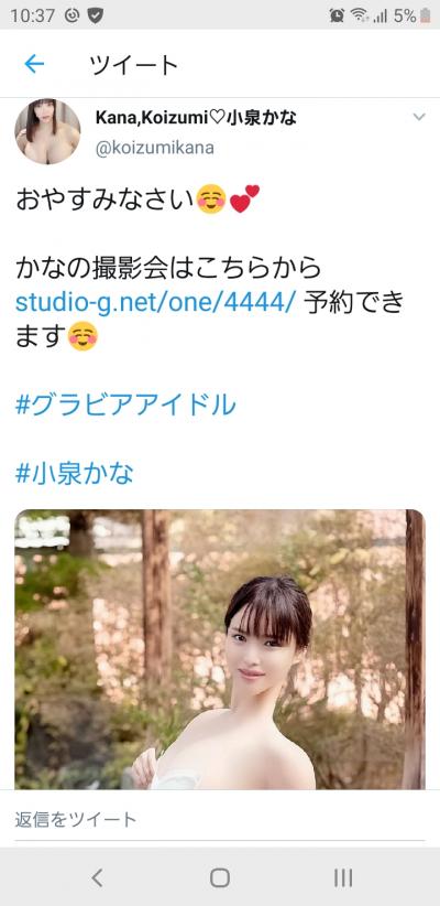 【悲報】グラビアアイドルさん、修正しすぎでとんでもないクリーチャーになってしまう