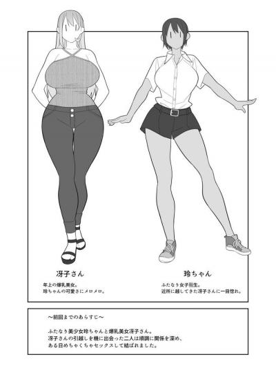 同人エロ漫画・宿泊先の旅館で年の差カップルがラブラブセックス