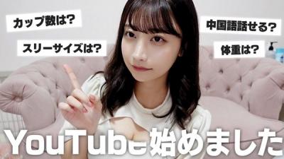 【動画】元AKB48・鈴木優香、YouTubeでバスト生計測！B88アンダー65見事Fカップを証明
