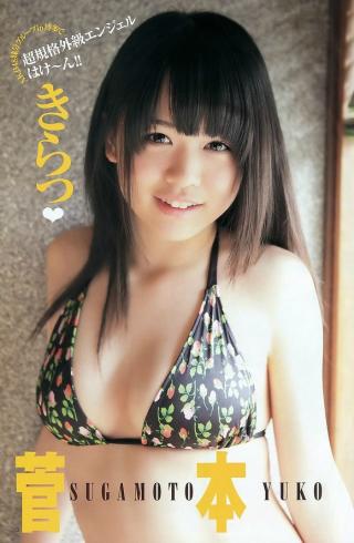 菅本裕子（すがもとゆうこ）18歳元HKT48の童顔巨乳アイドルのエロ画像