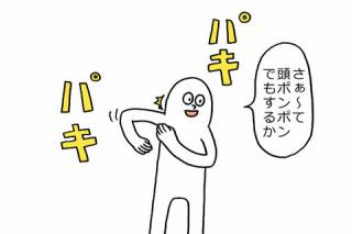 なぜ「頭ポンポン」で女子は喜ぶのか？その理由が解明されたぞ！！！！