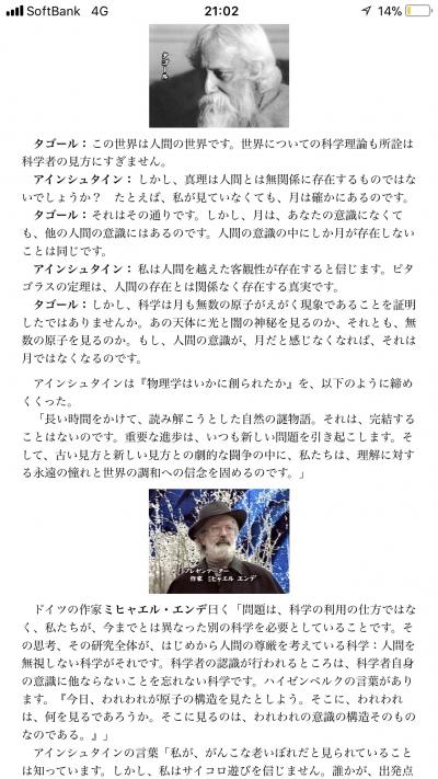 『人間が見るから月が存在する』『人間がいなくても月は存在する』 正しいのはどちらか？