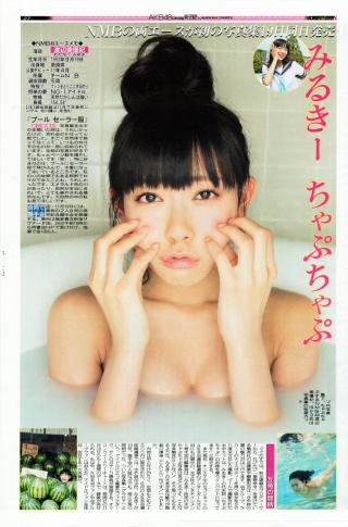 NMB48のみるきーこと渡辺美優紀の写真集先行カットが入浴乳ぷかでエロい