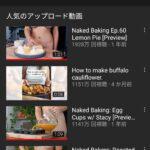 【画像】外人女ユーチューバー｢乳首とまんこが見えない程度に裸で料理つくる！｣←男達が殺到2000万再生