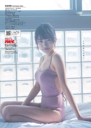 【青春の記憶】リンクSTAR`s・松永有紗(18)の週刊誌水着画像