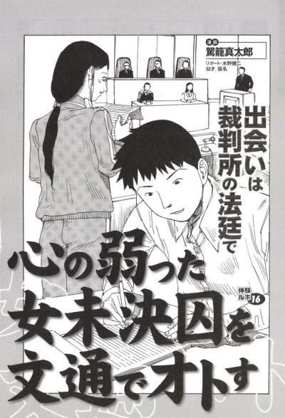 【エロ漫画】心が弱っている女性は悩みを聞いて相談に乗ってあげると簡単にセフレにできる