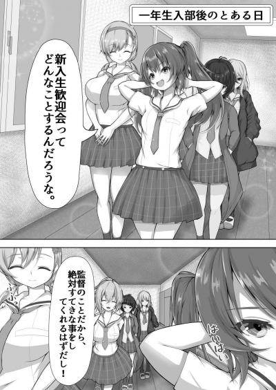 同人エロ漫画・女子野球部ハーレムアナル