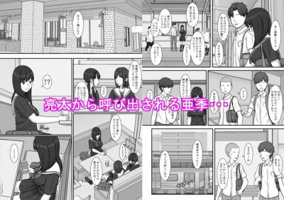 同人エロ漫画・双子の寝取りSEXは幼なじみ相手でもバレないのか