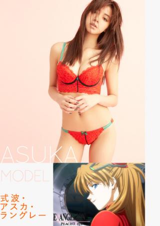 池田エライザ　モデルのエヴァコラボ下着が発売モデルがエロい画像