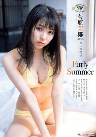 【Early Summer】SKE48・菅原茉椰(17)の週刊誌水着画像