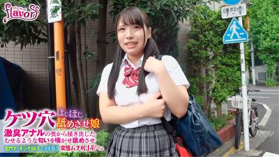 絶対的ケツアナ美少女 鈴音杏夏、ケツアナデビュー話が強烈すぎるｗｗｗ