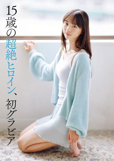 Weekly Playboy 2023.11.06 No.45 西野かんな (Bunny La Crew) 『Bunny La Dream!!』