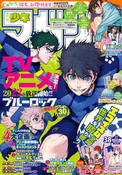 「ミスマガジン2020」審査員特別賞の大槻りこ(19)、サッカー漫画とコラボグラビアで爽やかなビキニ姿にｗｗ