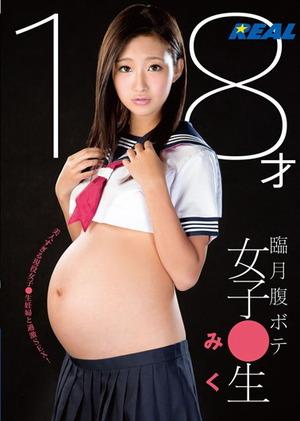 【人気記事】妊婦もの名作！１８歳で妊娠中娘のブルセラセクロス！これはエロいwww