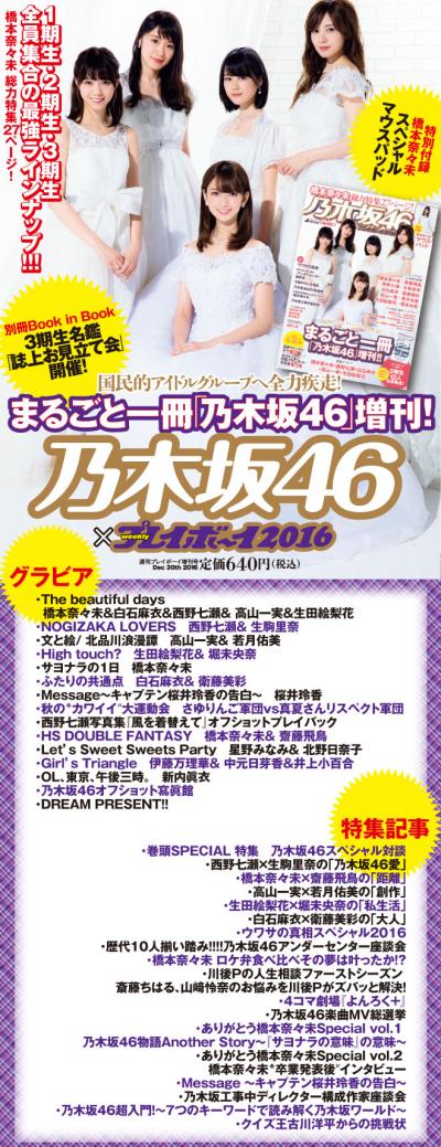 相楽伊織 Weekly Playboy 2023 No.24 (週刊プレイボーイ 2023年24号)