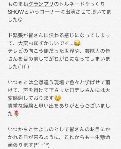 小学生でCカップ・JKでバスト100cmまで育った乳少女ちとせよしの(19)有村架純似として地上波進出し話題沸騰ｗｗ