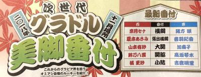 島根PR観光大使務める美少女、M字開脚しハミマン露出姿を晒すwwｗ